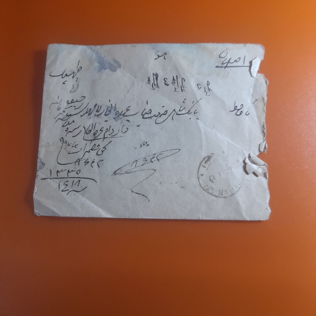 پاکت قاجاری بامهرسانسور