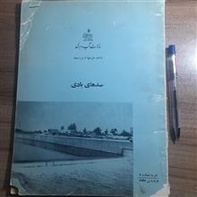 نشریه