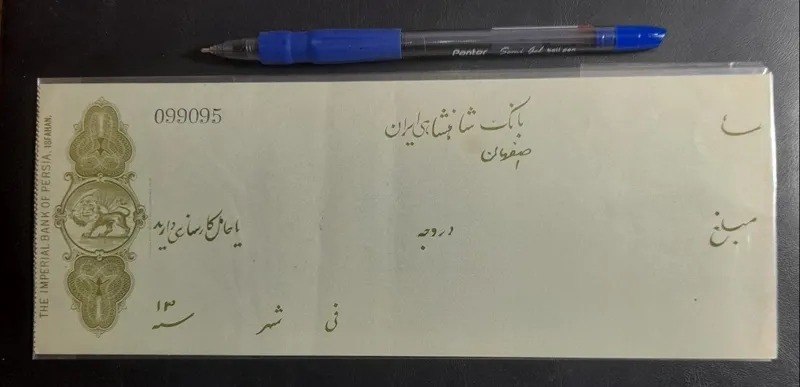 چک قاجاری کمیاب