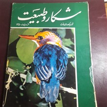 مجله