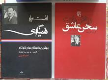سخن