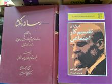 رساله