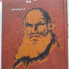 آناکارنینا