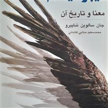 لیبرالیسم،