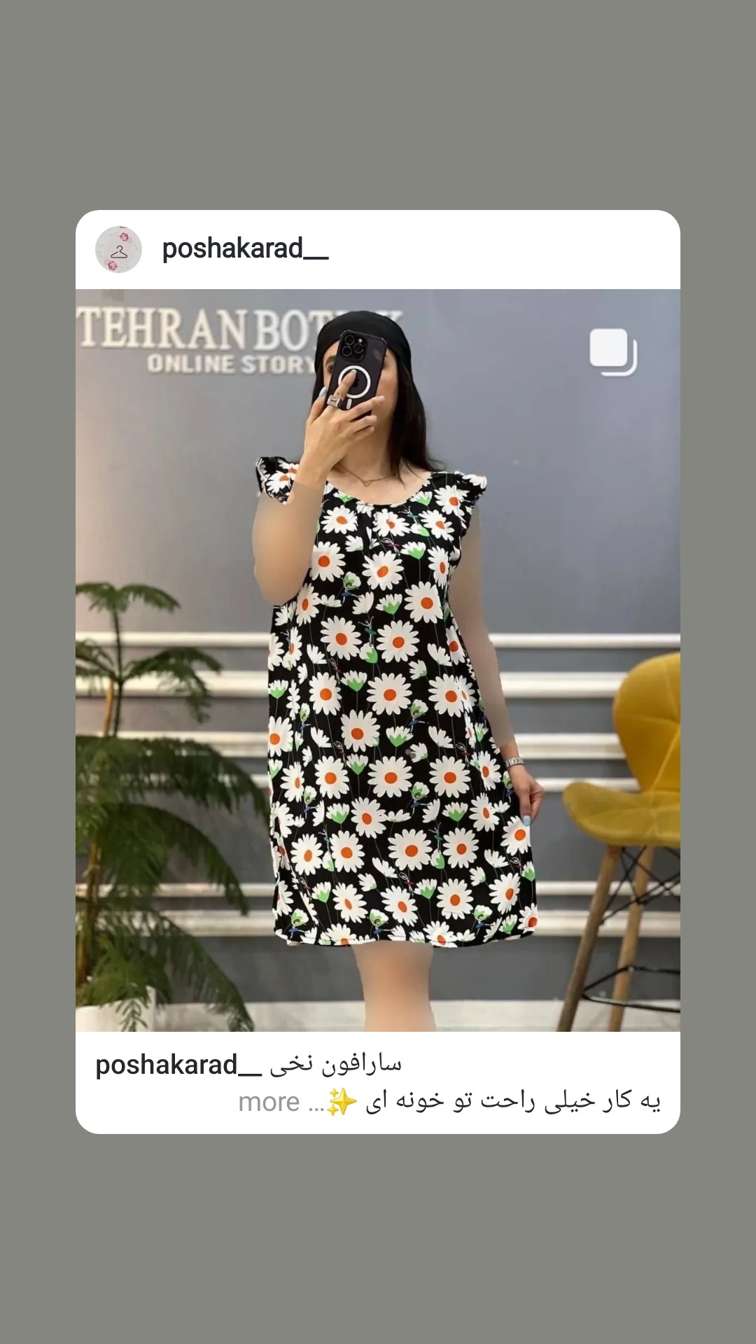 پیراهن_حلقه ای_توخونه ای