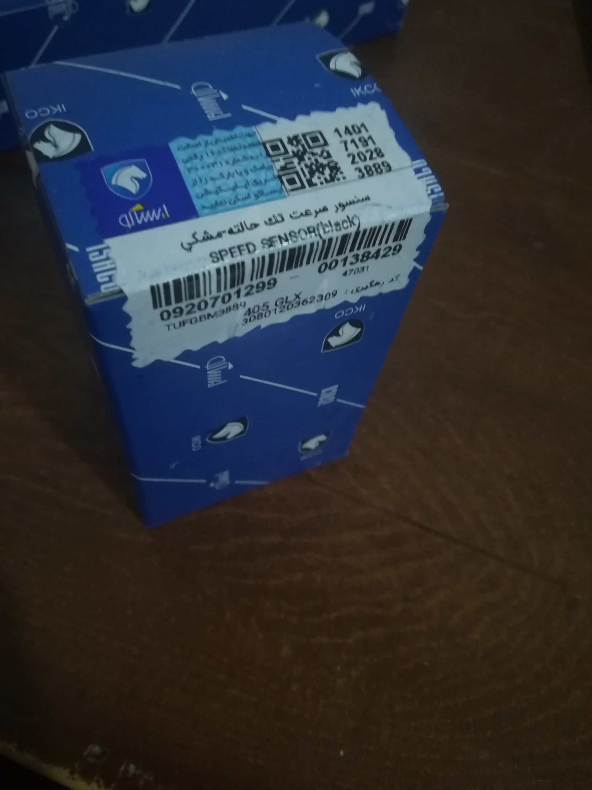 سنسور کیلومتر 405 ایساکو شرکتی
