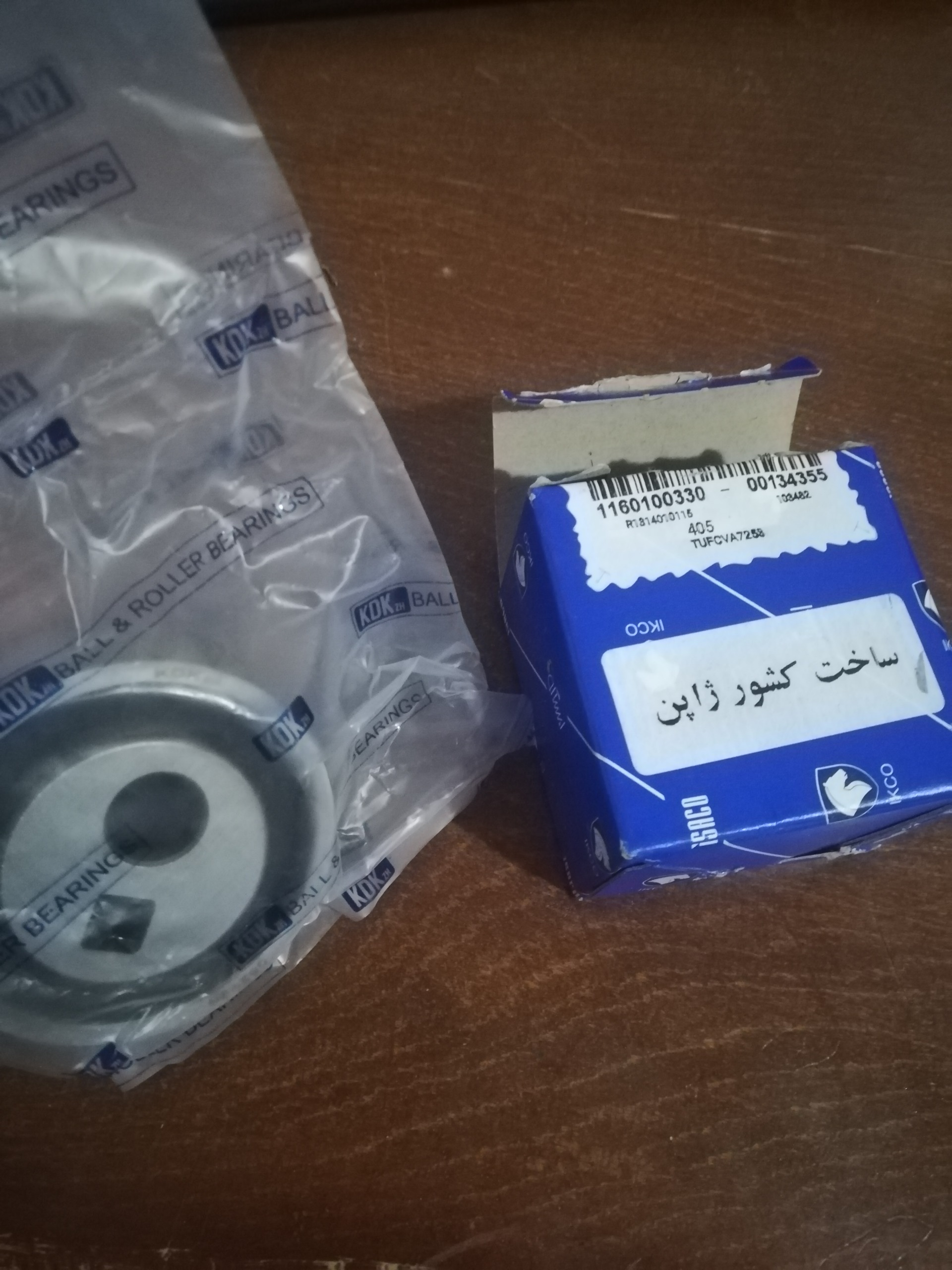 بلبرینگ تسمه تایم ژاپنی 405 KDK ایساکو شرکتی