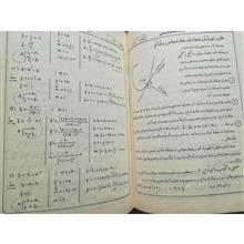ریاضیات