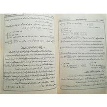 ریاضیات