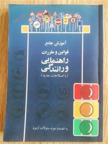 آموزش