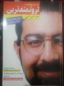 اسرار