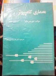 معماری