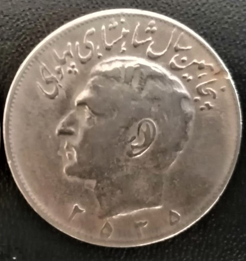 سکه 20 ریالی پنجاهمین سالگرد شاهنشاهی پهلوی 2535