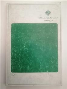 در