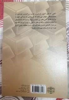 سرگذشت