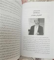 سرگذشت