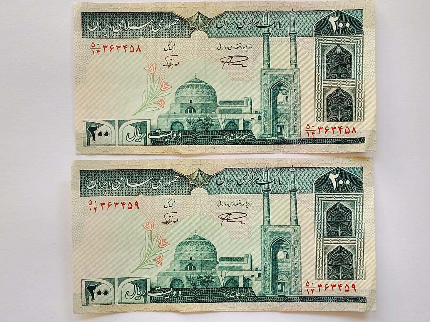 جفت اسکناس 200 ریال درحد نو