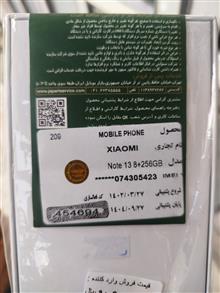 گوشی