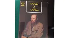 رمان