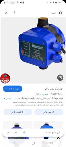 اتوماتیک
