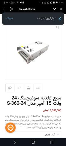 آداپتوردوربین