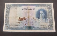 اسکناس
