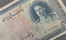 اسکناس
