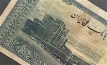 اسکناس