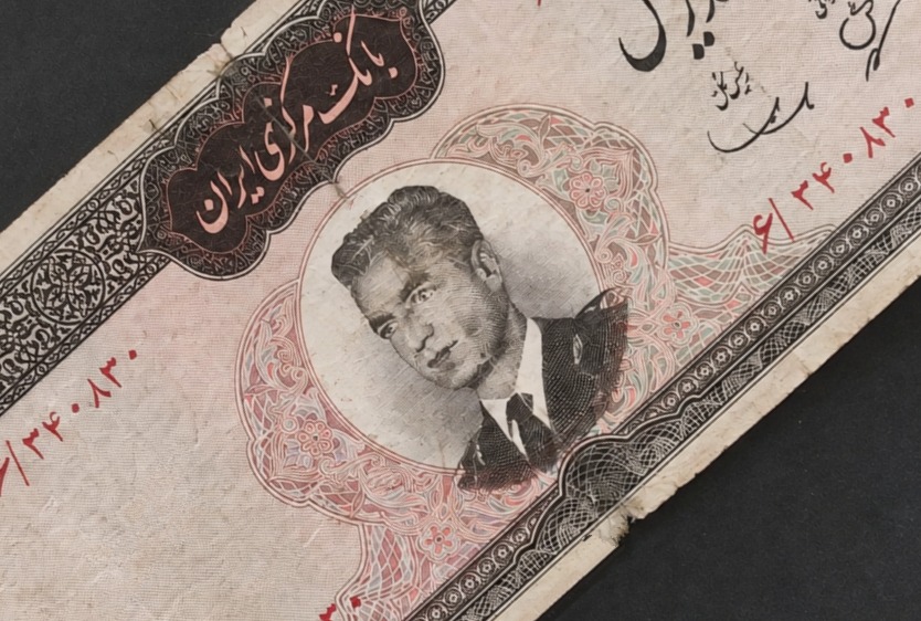 اسکناس 500 ریال کرواتی محمد رضا شاه