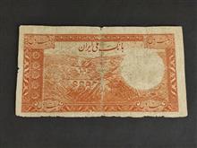اسکناس