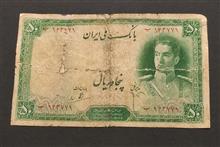 اسکناس