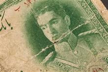 اسکناس