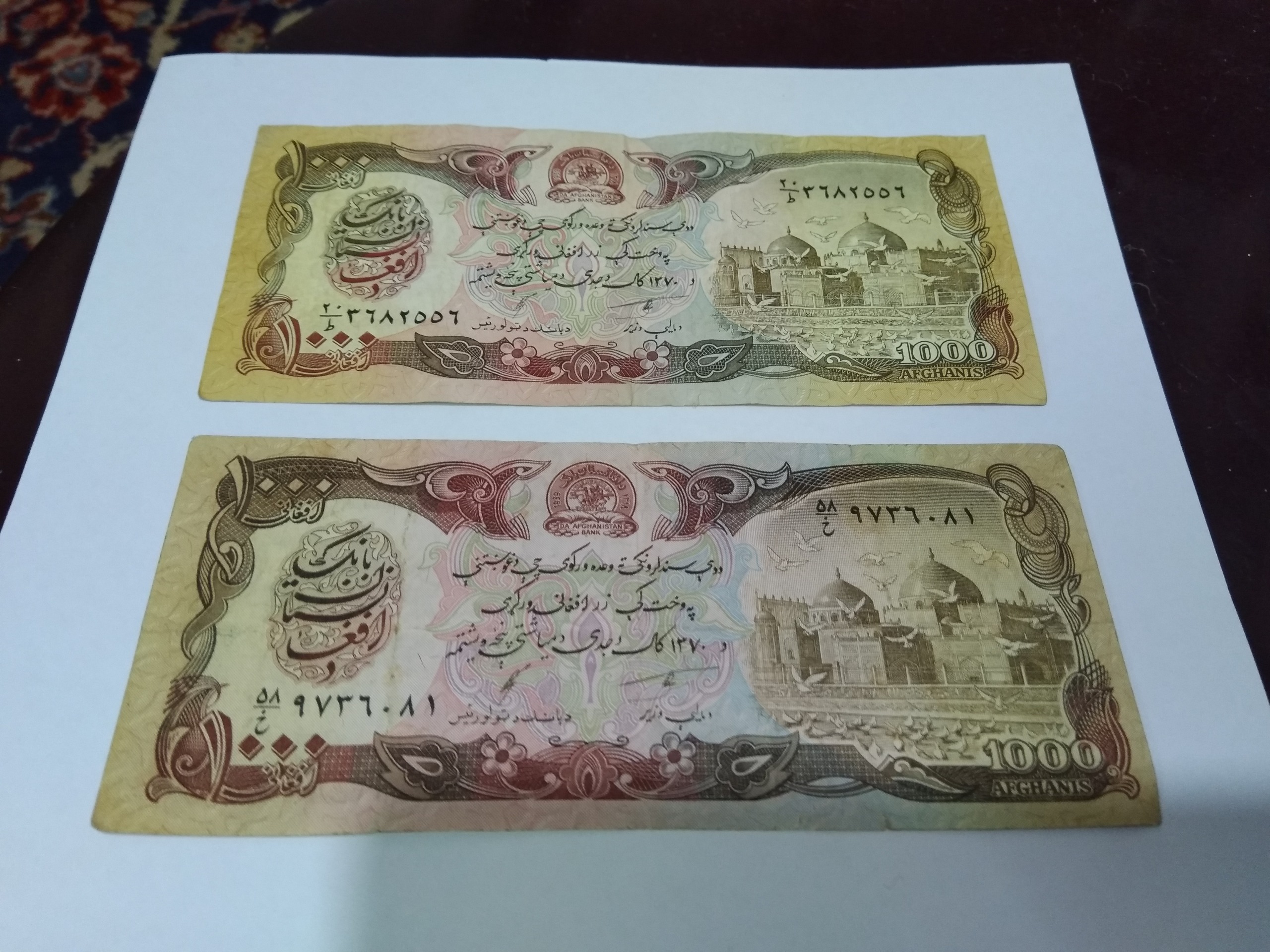 دوعدد تک 1000 افغانی