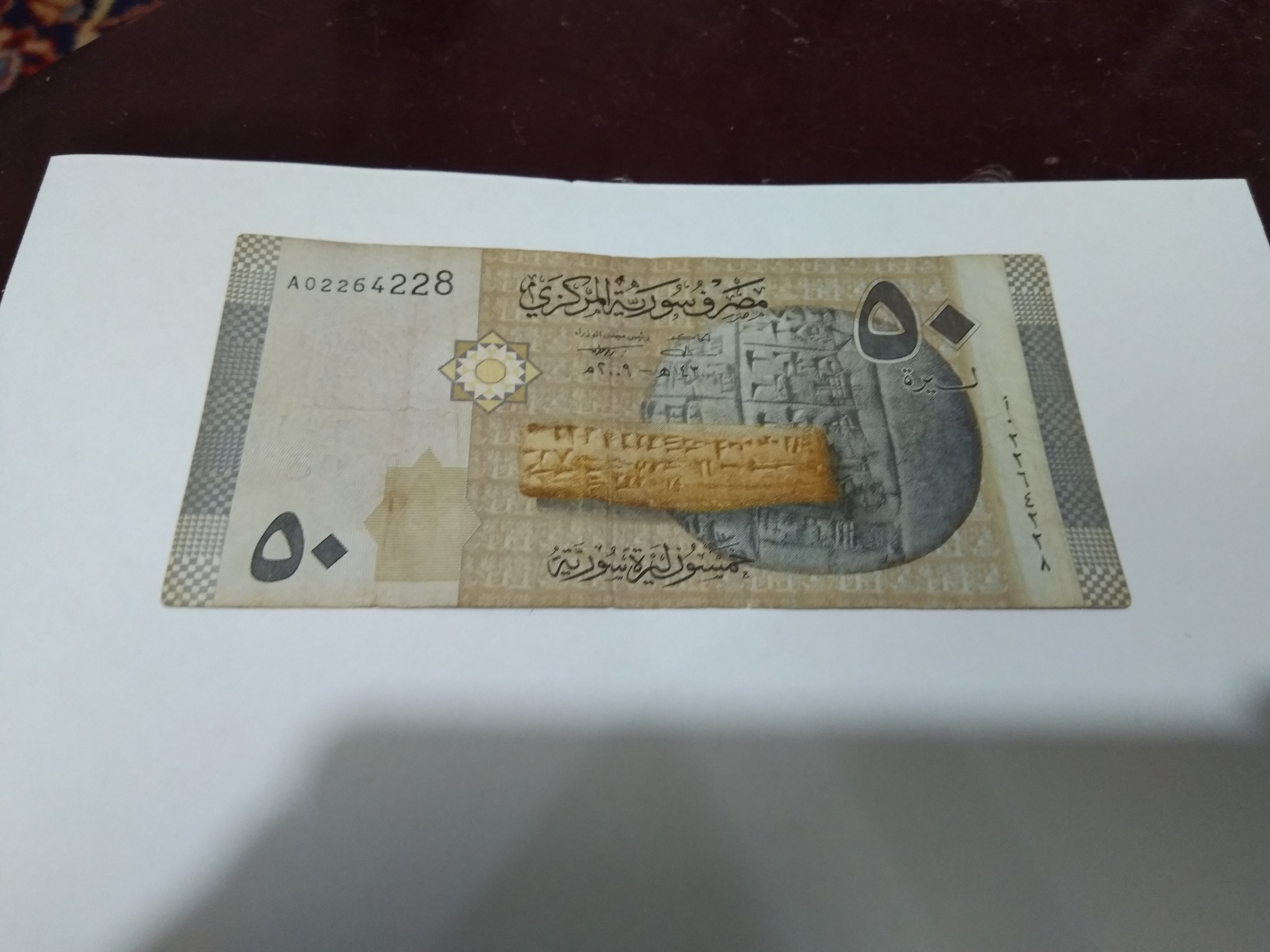 اسکناس قدیمی سوریه