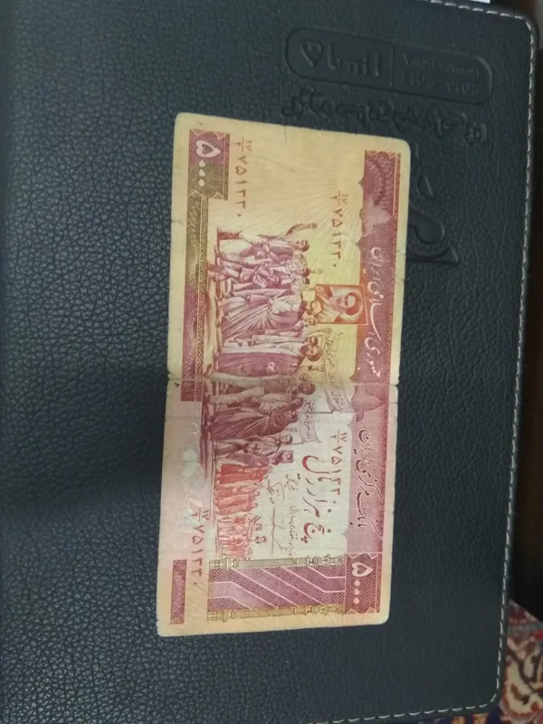 اسکناس 5000 ریالی تظاهراتی ارزان قیمت