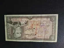 اسکناس