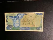 اسکناس