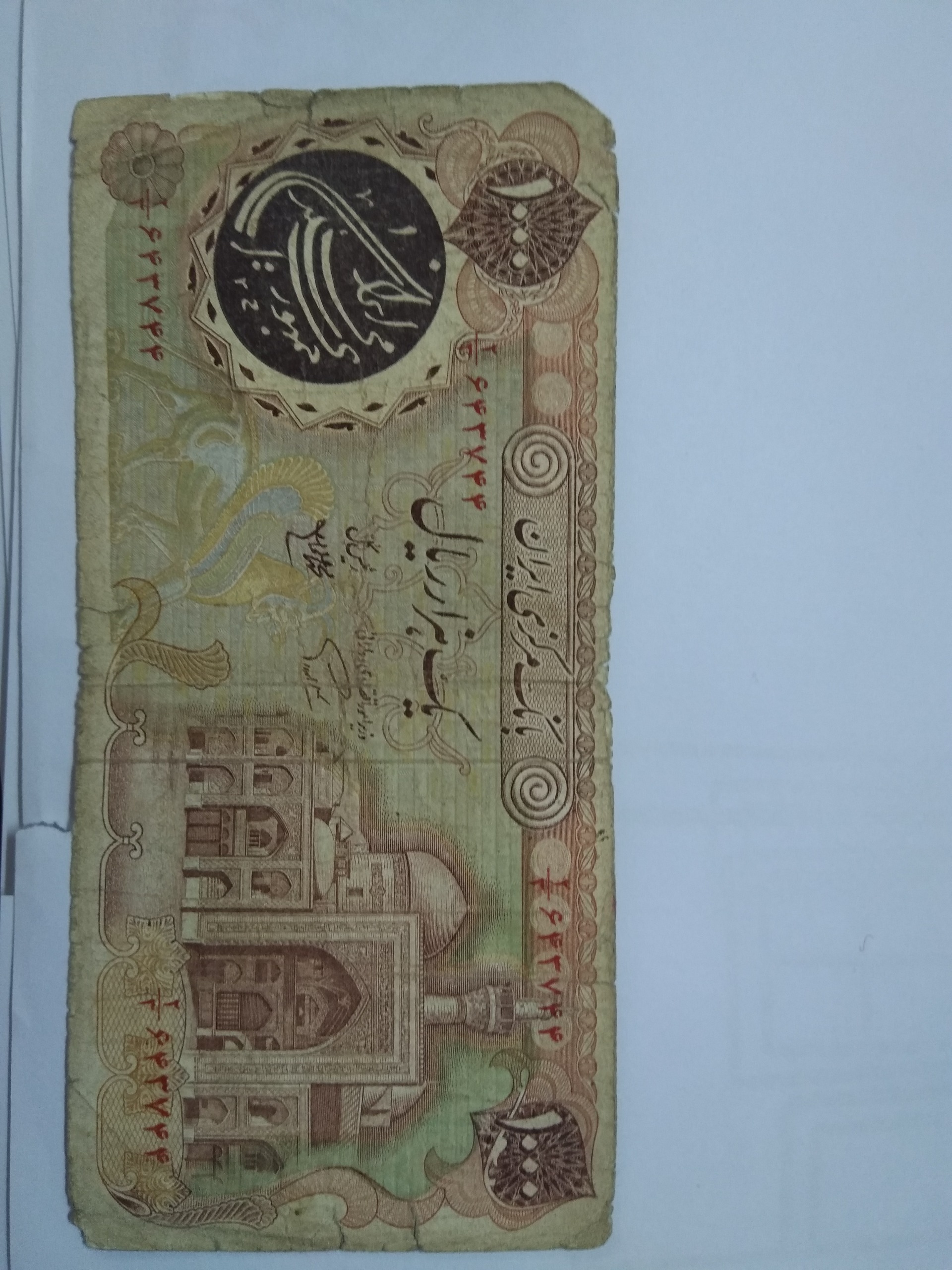 اسکناس 1000 ریالی بارگاهی قدیمی
