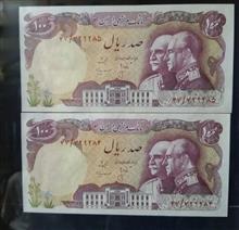 جفت