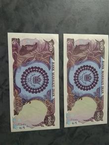 جفت