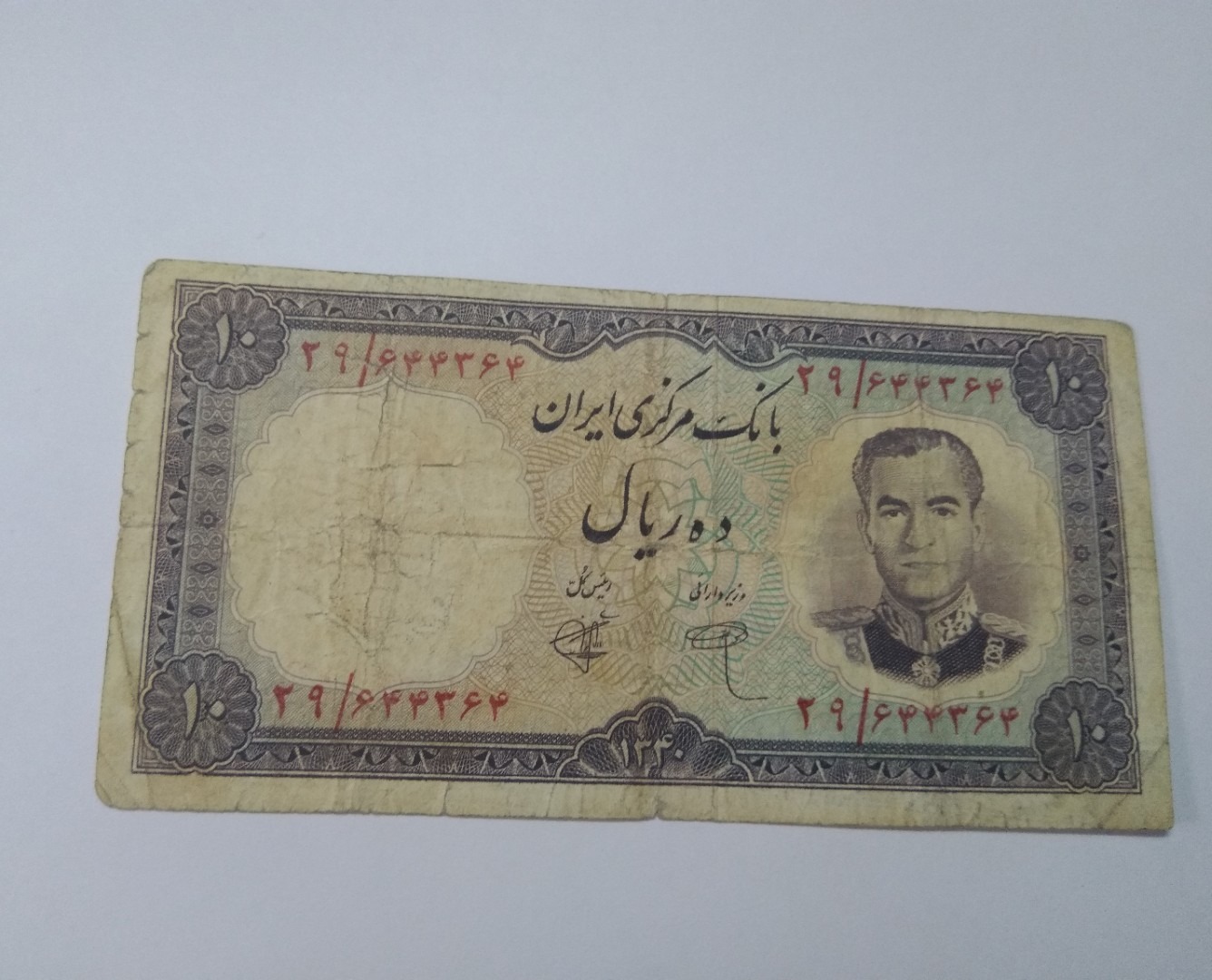 اسکناس 10 ریالی سال 40 با شماره سریال اول آخر 64