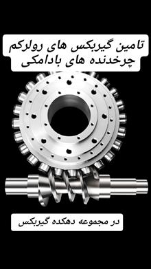 گیربکس