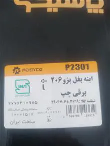 آیینه
