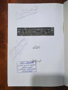 قدرت