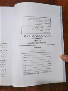قدرت