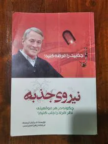 نیروی