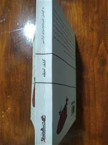 کشف