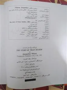 داستان