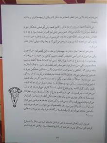 داستان