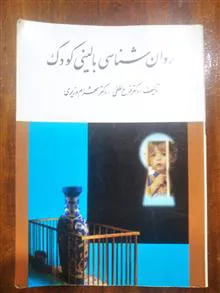 روان